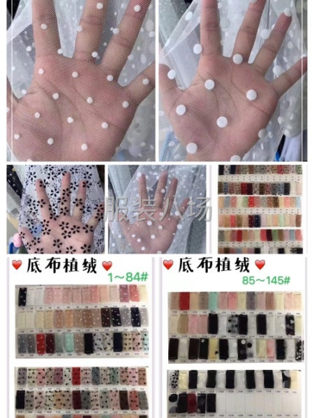 植绒网布，过水牢固度很强，双面植绒-第1张图片