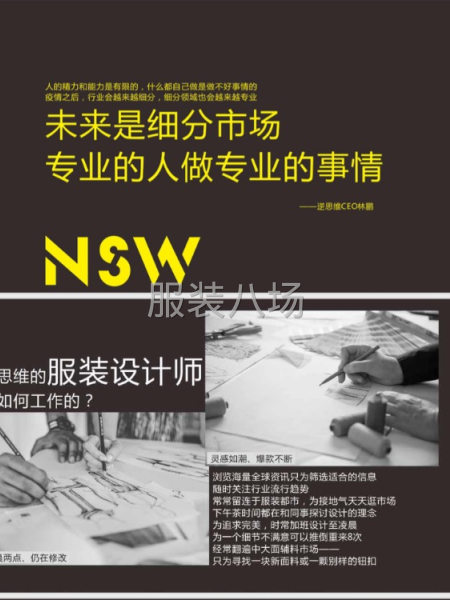 服裝設計新款研發中心-第1張圖片