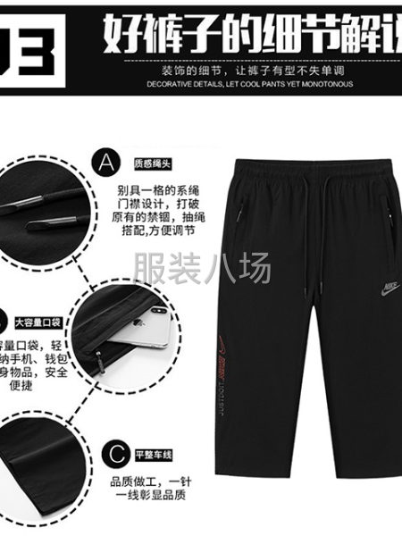 批发休闲裤1千件-第2张图片
