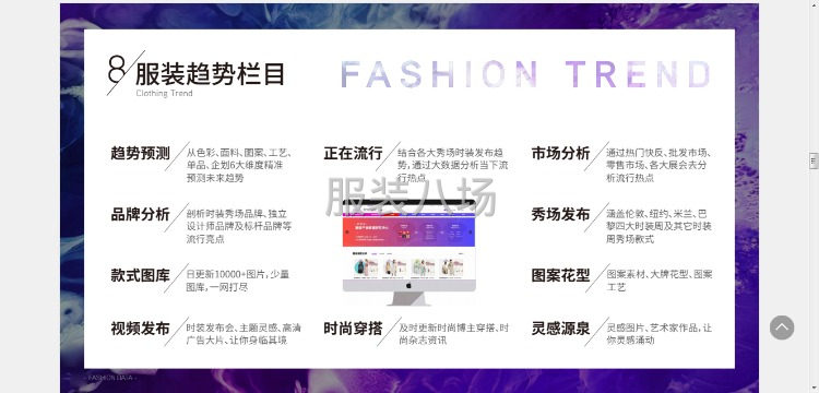 2021秋冬/22春夏 服装原创新款设计-第3张图片