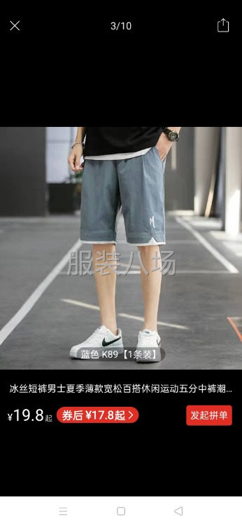 20万件男装/裤子/运动服外发-第1张图片
