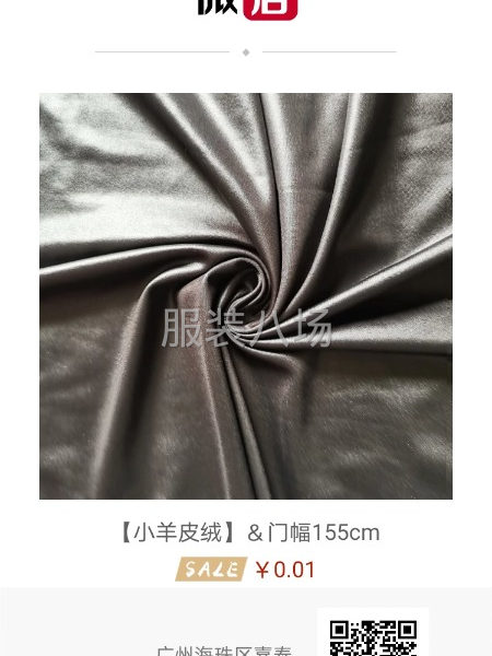 特色面料上新-第1张图片