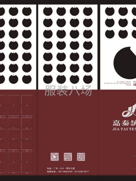 特色面料上新-第4张图片