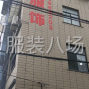 嘉兴 - 海宁市 - 许村 - 招聘流水组长一名带人优先