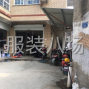 嘉兴 - 海宁市 - 许村 - 招聘车位