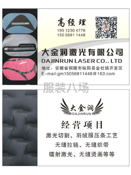 服装工艺加工-第1张图片