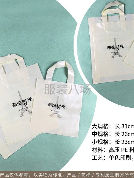 专业定制各类塑料包装袋-第6张图片
