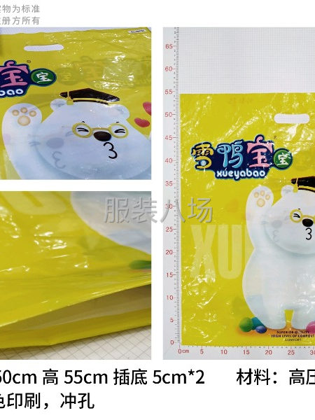 专业定制各类塑料包装袋-第7张图片