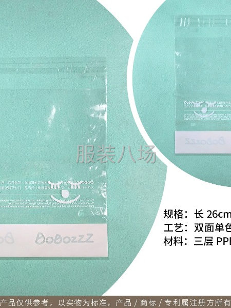 专业定制各类塑料包装袋-第2张图片