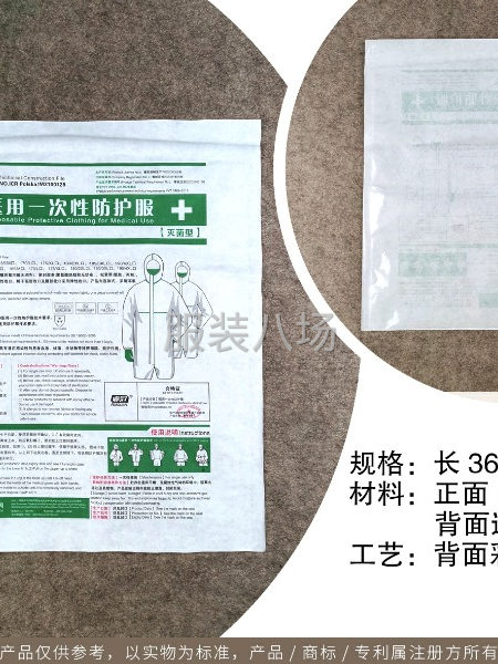 專業定制各類塑料包裝袋-第4張圖片