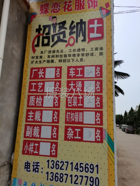 马口英山蝶恋花服饰-第1张图片