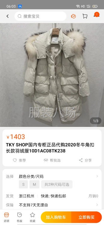 批发羽绒服300件-第1张图片