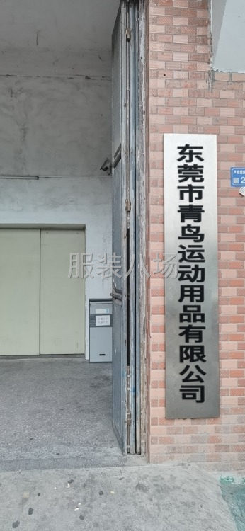 服装工厂，诚寻各种订单-第1张图片
