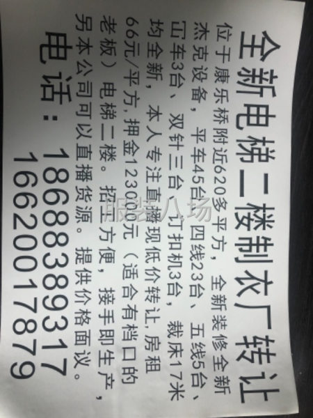 康乐大电梯全新设备厂房转让-第1张图片