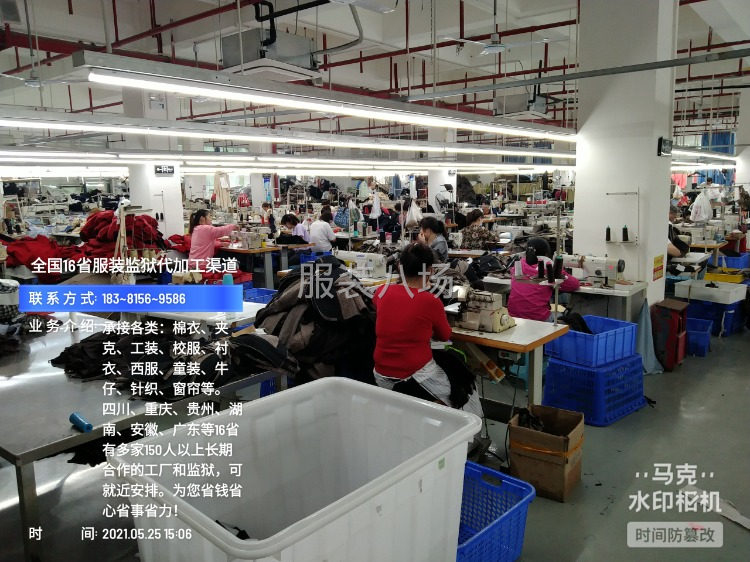 赶货订单、薄利订单的救星！监狱服装代加工和民间大工厂渠道对接-第3张图片