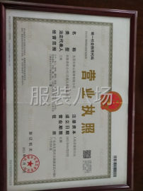 undefined - 新开大型制衣厂，以女装裤子为主 - 图1