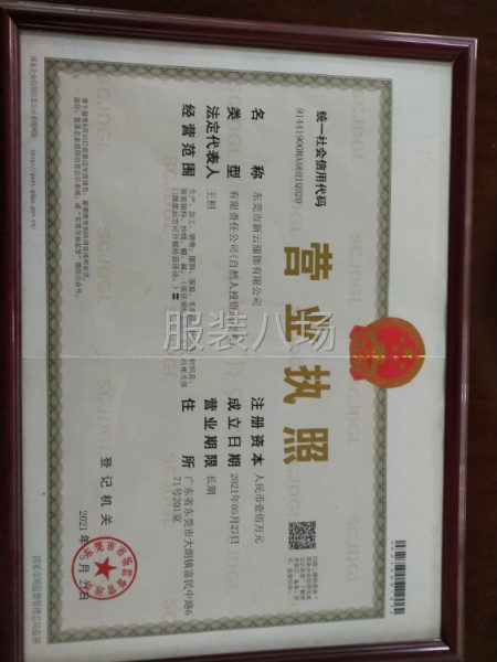 新开大型制衣厂，以女装裤子为主-第1张图片