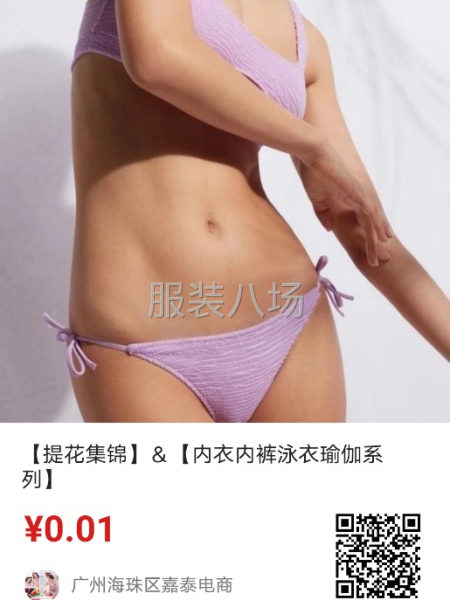 提花针织面料-第1张图片