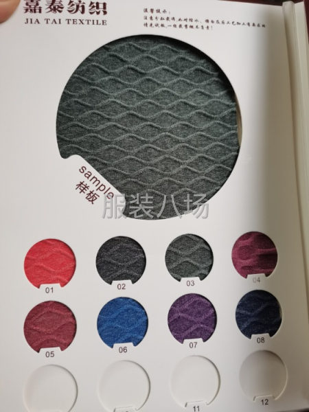 提花针织面料-第4张图片