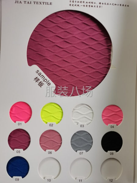 提花针织面料-第5张图片
