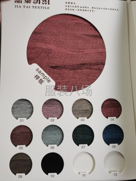 提花针织面料-第6张图片