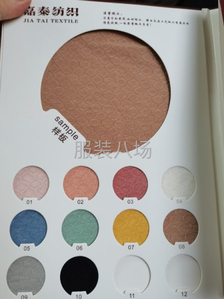 提花针织面料-第3张图片