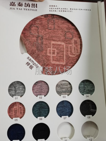 提花针织面料-第7张图片