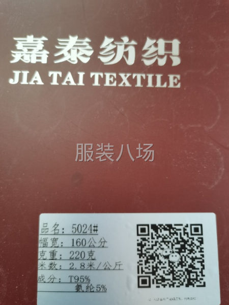 提花针织面料-第9张图片