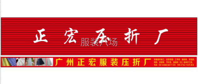undefined - 广州正宏压折厂 - 图1