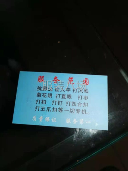 本人在廣州從事服裝尾部專機10年-第3張圖片