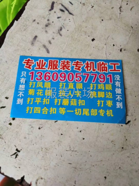 本人在廣州從事服裝尾部專機10年-第1張圖片