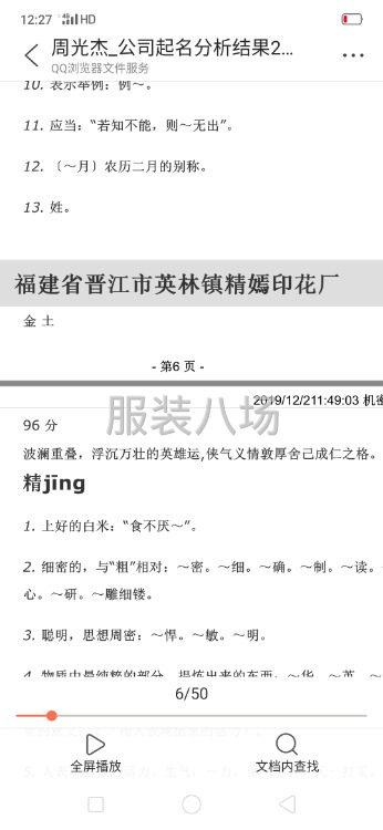 求職全職印花,經(jīng)驗(yàn)17年-第3張圖片