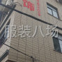 嘉兴 - 海宁市 - 许村 - 急招聘整件车位50名单量大首单1000起