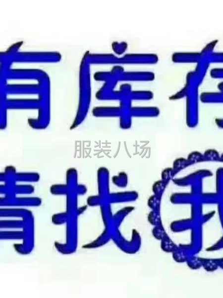 回收库存布料，真丝、纯棉、化纤、针织，服装尾货、杂款版衣-第6张图片