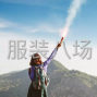杭州 - 临平区 - 乔司 - 专业做各类男裤女裤