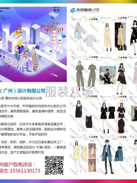 针织类服装设计，打版-第3张图片