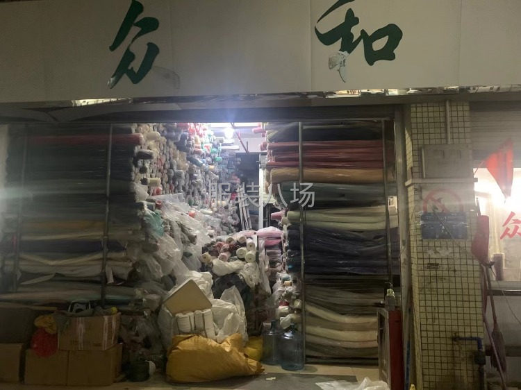 众和衬布＋复合-第3张图片