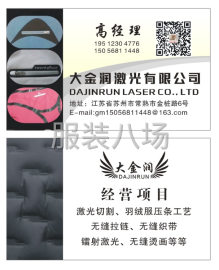 undefined - 激光切割。羽绒服加工 - 图2