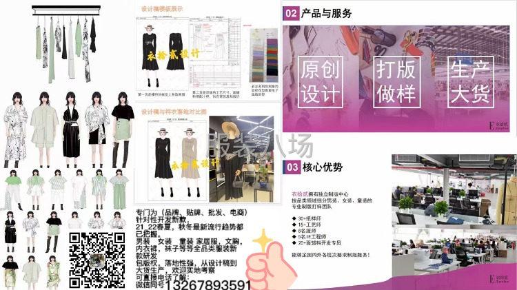 衣拾贰服饰设计研发-第2张图片