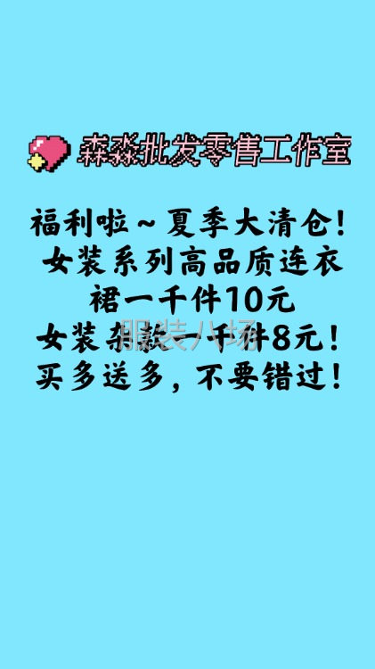 批发连衣裙1万件-第9张图片