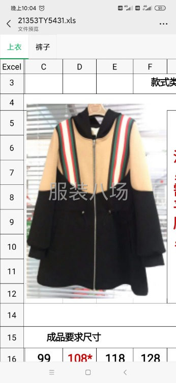 公司单，大量秋装以开货，单价合理，无淡季，专人煮饭-第2张图片