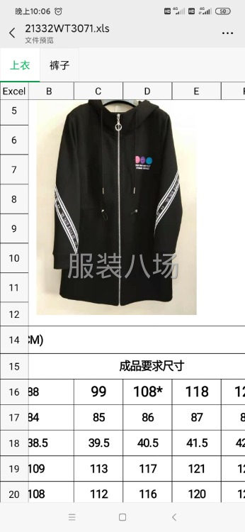 公司单，大量秋装以开货，单价合理，无淡季，专人煮饭-第1张图片