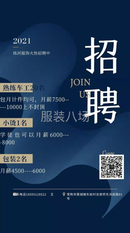 招流水車位計(jì)件多名、臨時(shí)工若名-第1張圖片