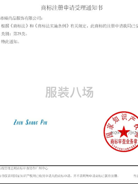 寻求赞助合伙人-第9张图片