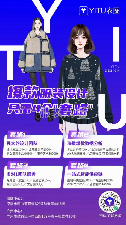 國內最大的一家原創服裝設計公司---中紡云集團-第1張圖片