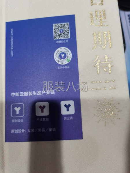 國內最大的一家原創服裝設計公司---中紡云集團-第8張圖片