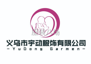 undefined - 本公司有40多人缝纫工，承接针织，梭织等面料服装加工 - 图1