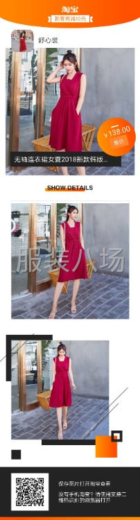 各种梭织面料女装-第1张图片