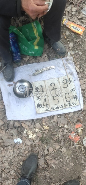 充绒封毛洞-第1张图片