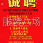 苏州 - 常熟市 - 辛庄 - 招聘 本厂自产自销因业务繁忙...